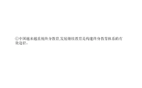 02.翻译带练2（23年6月第3套、23年12月第1套）_2025刘晓燕四六级_其他机构_0、2025年12月四级_01.启航四级全程班马天艺_04.真题带练_03.翻译