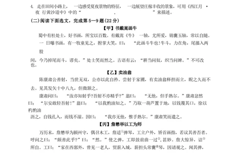 2023年上海市奉贤区中考二模语文试卷_0122026上海中考一模二模真题试卷_2025-2012年_1.上海中考语文一模二模（14-24）_二模_2023年上海市中考语文二模试卷（16份）_2023二模试卷
