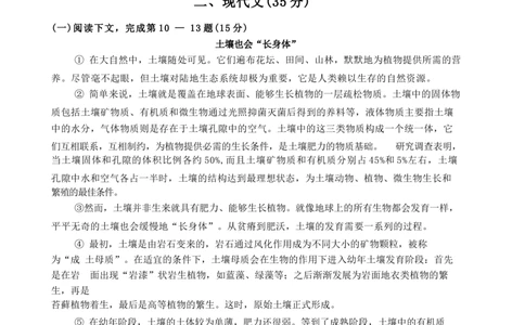 2023年上海市奉贤区中考二模语文试卷_0122026上海中考一模二模真题试卷_2025-2012年_1.上海中考语文一模二模（14-24）_二模_2023年上海市中考语文二模试卷（16份）_2023二模试卷