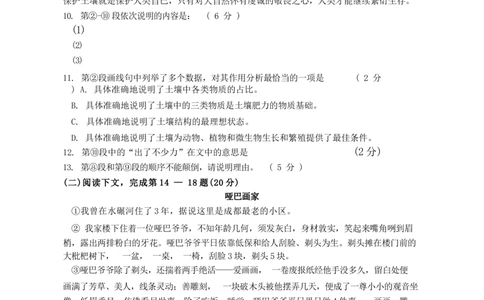 2023年上海市奉贤区中考二模语文试卷_0122026上海中考一模二模真题试卷_2025-2012年_1.上海中考语文一模二模（14-24）_二模_2023年上海市中考语文二模试卷（16份）_2023二模试卷