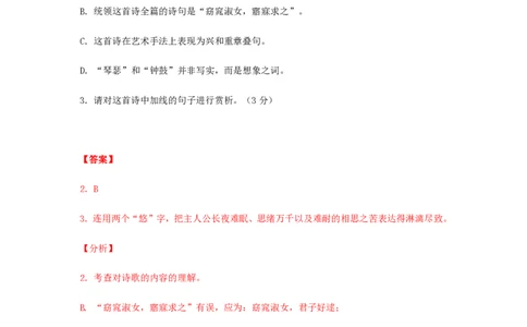2020--2021学年八年级语文下学期开学摸底测试卷01（上海专用）（解析版）_0122026上海中考一模二模真题试卷_2026年上海一模_上海1500初中高中试卷_初中_八年级_下学期_1：月考