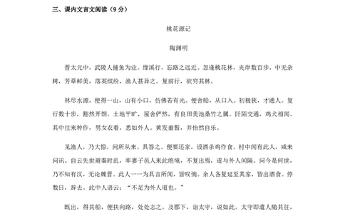 2020--2021学年八年级语文下学期开学摸底测试卷01（上海专用）（解析版）_0122026上海中考一模二模真题试卷_2026年上海一模_上海1500初中高中试卷_初中_八年级_下学期_1：月考
