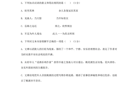 2020--2021学年八年级语文下学期开学摸底测试卷01（上海专用）（解析版）_0122026上海中考一模二模真题试卷_2026年上海一模_上海1500初中高中试卷_初中_八年级_下学期_1：月考