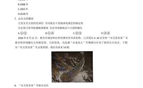 地理_2025年11月高一试卷_251110河河南省南阳市九师联盟2025-2026学年高一上学期期中考试_河南南阳市九师联盟2025-2026学年高一上学期期中地理试题（含答案）