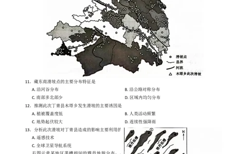 地理_2025年11月高一试卷_251110河河南省南阳市九师联盟2025-2026学年高一上学期期中考试_河南南阳市九师联盟2025-2026学年高一上学期期中地理试题（含答案）