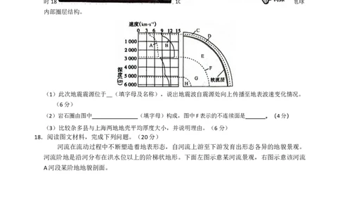 地理_2025年11月高一试卷_251110河河南省南阳市九师联盟2025-2026学年高一上学期期中考试_河南南阳市九师联盟2025-2026学年高一上学期期中地理试题（含答案）