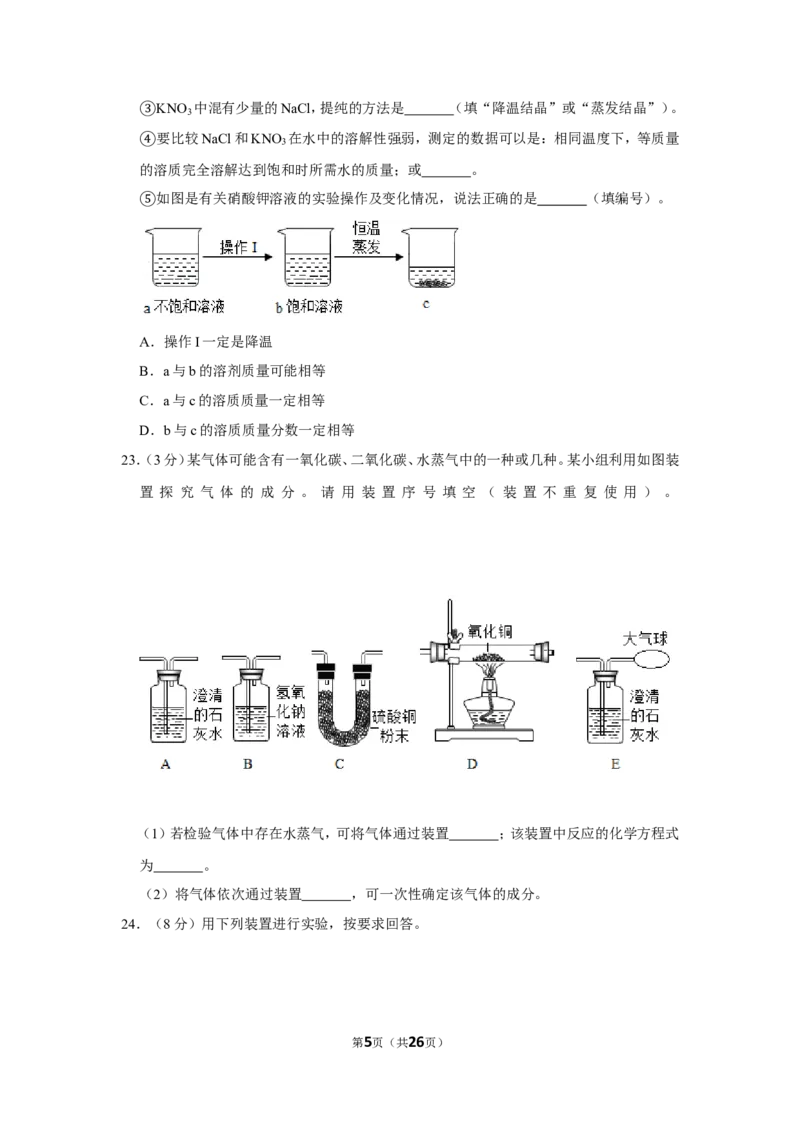2019年上海市崇明区中考化学二模试卷（含解析版）_0122026上海中考一模二模真题试卷_2025-2012年_5.上海中考化学一模二模（12-24）_二模_2019年上海市中考化学二模试卷（17份）