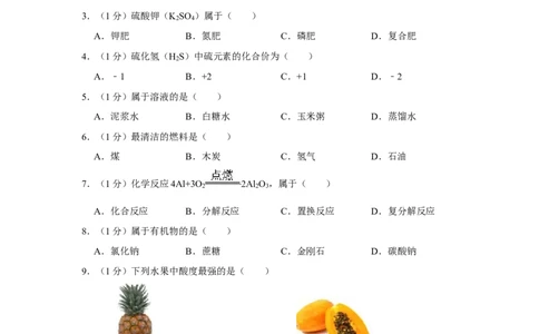 2019年上海市崇明区中考化学二模试卷（含解析版）_0122026上海中考一模二模真题试卷_2025-2012年_5.上海中考化学一模二模（12-24）_二模_2019年上海市中考化学二模试卷（17份）