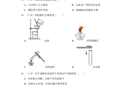 2019年上海市崇明区中考化学二模试卷（含解析版）_0122026上海中考一模二模真题试卷_2025-2012年_5.上海中考化学一模二模（12-24）_二模_2019年上海市中考化学二模试卷（17份）