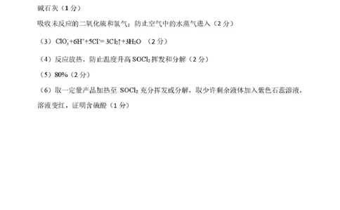 哈三中2024&mdash;2025学年度下学期高一学年4月月考化学试卷及答案哈三中2024&mdash;2025学年度下学期高一学年4月月考化学答案_2025年04月试卷