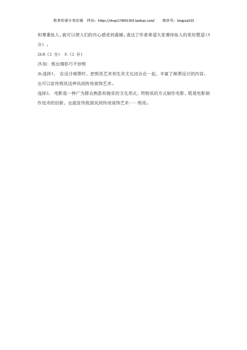 上海市奉贤区2019届九年级上学期期末（一模）质量监控语文试题及答案（PDF版）_0122026上海中考一模二模真题试卷_2025-2012年_1.上海中考语文一模二模（14-24）_一模_赠PDF版