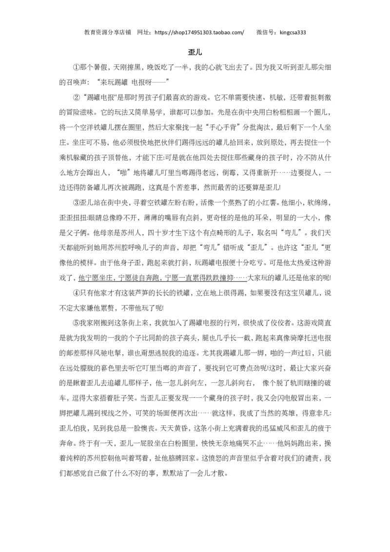 上海市奉贤区2019届九年级上学期期末（一模）质量监控语文试题及答案（PDF版）_0122026上海中考一模二模真题试卷_2025-2012年_1.上海中考语文一模二模（14-24）_一模_赠PDF版