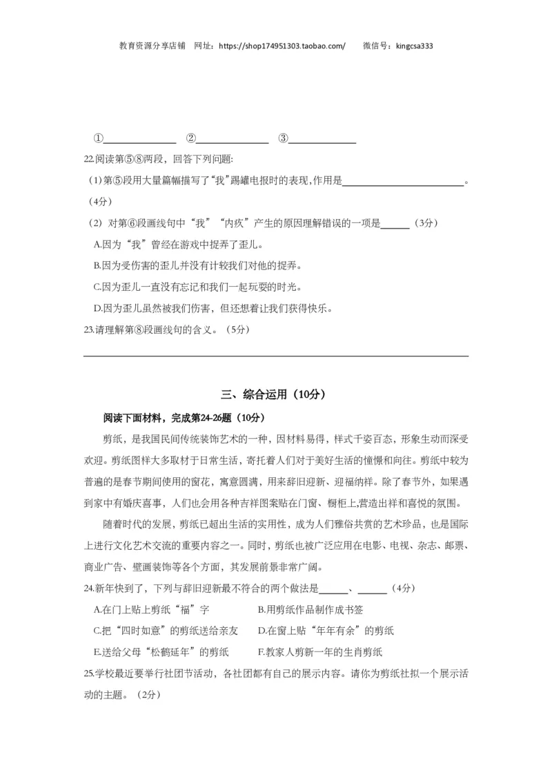 上海市奉贤区2019届九年级上学期期末（一模）质量监控语文试题及答案（PDF版）_0122026上海中考一模二模真题试卷_2025-2012年_1.上海中考语文一模二模（14-24）_一模_赠PDF版