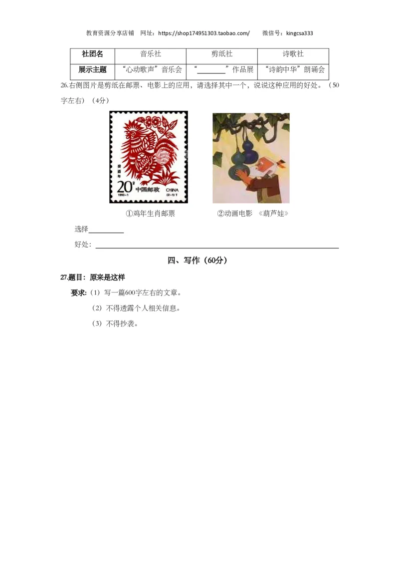 上海市奉贤区2019届九年级上学期期末（一模）质量监控语文试题及答案（PDF版）_0122026上海中考一模二模真题试卷_2025-2012年_1.上海中考语文一模二模（14-24）_一模_赠PDF版