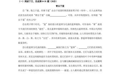 上海市奉贤区2019届九年级上学期期末（一模）质量监控语文试题及答案（PDF版）_0122026上海中考一模二模真题试卷_2025-2012年_1.上海中考语文一模二模（14-24）_一模_赠PDF版