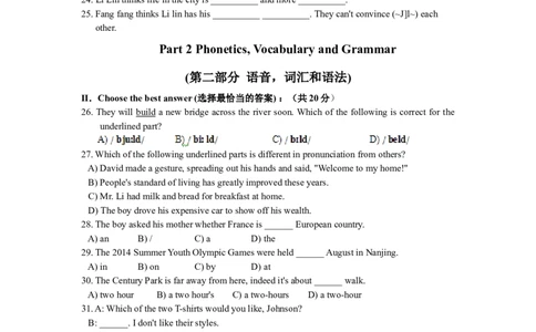 上海市嘉定区2015届九年级上学期期末（一模）质量监控英语试题及答案（word版）_0122026上海中考一模二模真题试卷_2025-2012年_3.上海中考英语一模二模（12-24）_一模