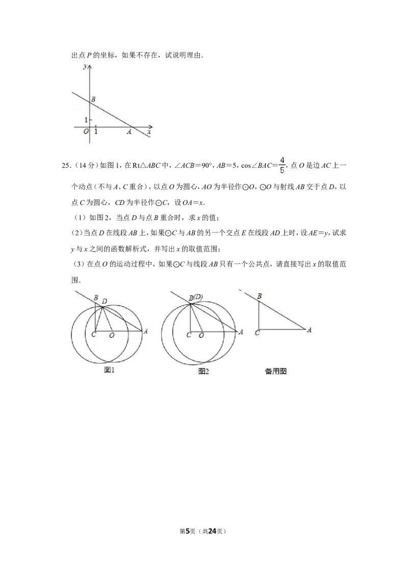 2019年上海市普陀区中考数学二模试卷（含解析版）_0122026上海中考一模二模真题试卷_2025-2012年_2.上海中考数学一模二模（12-24）_二模_2019年上海市中考数学二模试卷（16份）