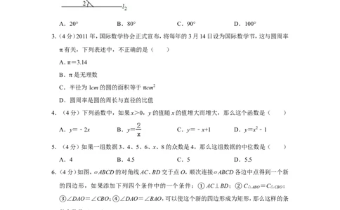 2019年上海市普陀区中考数学二模试卷（含解析版）_0122026上海中考一模二模真题试卷_2025-2012年_2.上海中考数学一模二模（12-24）_二模_2019年上海市中考数学二模试卷（16份）