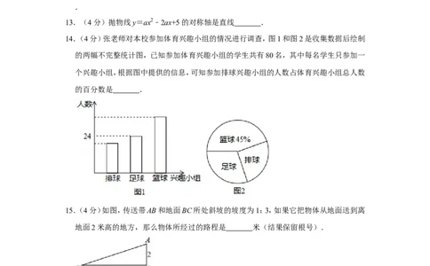 2019年上海市普陀区中考数学二模试卷（含解析版）_0122026上海中考一模二模真题试卷_2025-2012年_2.上海中考数学一模二模（12-24）_二模_2019年上海市中考数学二模试卷（16份）