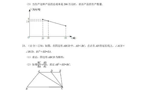 2019年上海市普陀区中考数学二模试卷（含解析版）_0122026上海中考一模二模真题试卷_2025-2012年_2.上海中考数学一模二模（12-24）_二模_2019年上海市中考数学二模试卷（16份）