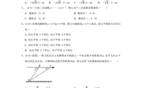2019年上海市浦东新区中考数学一模试卷（含解析版）_0122026上海中考一模二模真题试卷_2025-2012年_2.上海中考数学一模二模（12-24）_一模_2019年上海市中考数学一模试卷（16份）
