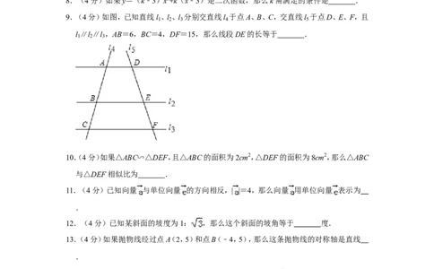 2019年上海市浦东新区中考数学一模试卷（含解析版）_0122026上海中考一模二模真题试卷_2025-2012年_2.上海中考数学一模二模（12-24）_一模_2019年上海市中考数学一模试卷（16份）