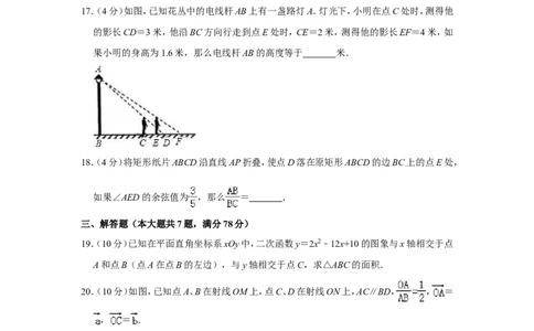 2019年上海市浦东新区中考数学一模试卷（含解析版）_0122026上海中考一模二模真题试卷_2025-2012年_2.上海中考数学一模二模（12-24）_一模_2019年上海市中考数学一模试卷（16份）
