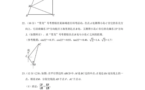 2019年上海市浦东新区中考数学一模试卷（含解析版）_0122026上海中考一模二模真题试卷_2025-2012年_2.上海中考数学一模二模（12-24）_一模_2019年上海市中考数学一模试卷（16份）