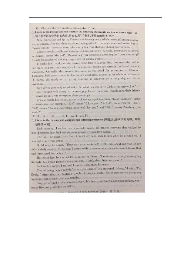 上海市奉贤区2018届九年级上学期期末（一模）质量监控英语试题及答案（word版）_0122026上海中考一模二模真题试卷_2025-2012年_3.上海中考英语一模二模（12-24）_一模