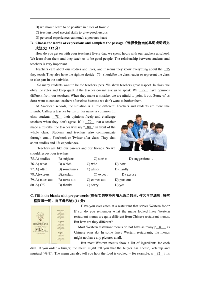 上海市奉贤区2018届九年级上学期期末（一模）质量监控英语试题及答案（word版）_0122026上海中考一模二模真题试卷_2025-2012年_3.上海中考英语一模二模（12-24）_一模