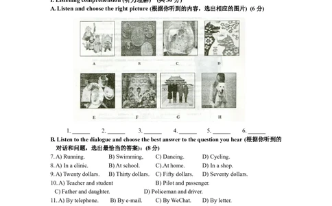 上海市奉贤区2018届九年级上学期期末（一模）质量监控英语试题及答案（word版）_0122026上海中考一模二模真题试卷_2025-2012年_3.上海中考英语一模二模（12-24）_一模
