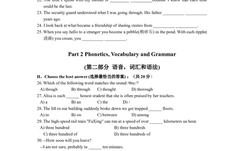 上海市奉贤区2018届九年级上学期期末（一模）质量监控英语试题及答案（word版）_0122026上海中考一模二模真题试卷_2025-2012年_3.上海中考英语一模二模（12-24）_一模
