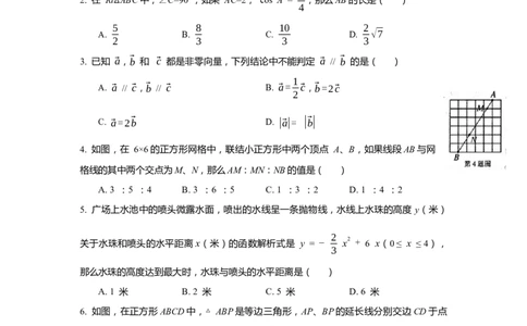 上海市杨浦区2020届九年级上学期期末(一模）质量调研数学试卷（word原卷版）_0122026上海中考一模二模真题试卷_2025-2012年_2.上海中考数学一模二模（12-24）_一模