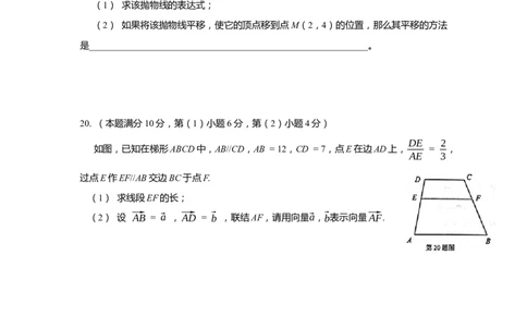 上海市杨浦区2020届九年级上学期期末(一模）质量调研数学试卷（word原卷版）_0122026上海中考一模二模真题试卷_2025-2012年_2.上海中考数学一模二模（12-24）_一模