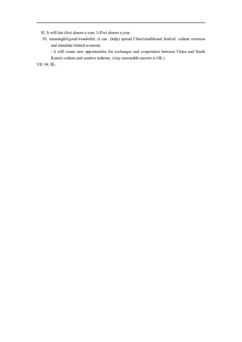 上海市浦东新区2015届九年级4月质量调研（二模）英语试题及答案（word版）_0122026上海中考一模二模真题试卷_2025-2012年_3.上海中考英语一模二模（12-24）_二模（12年无音频）