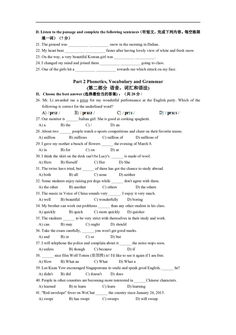 上海市浦东新区2015届九年级4月质量调研（二模）英语试题及答案（word版）_0122026上海中考一模二模真题试卷_2025-2012年_3.上海中考英语一模二模（12-24）_二模（12年无音频）