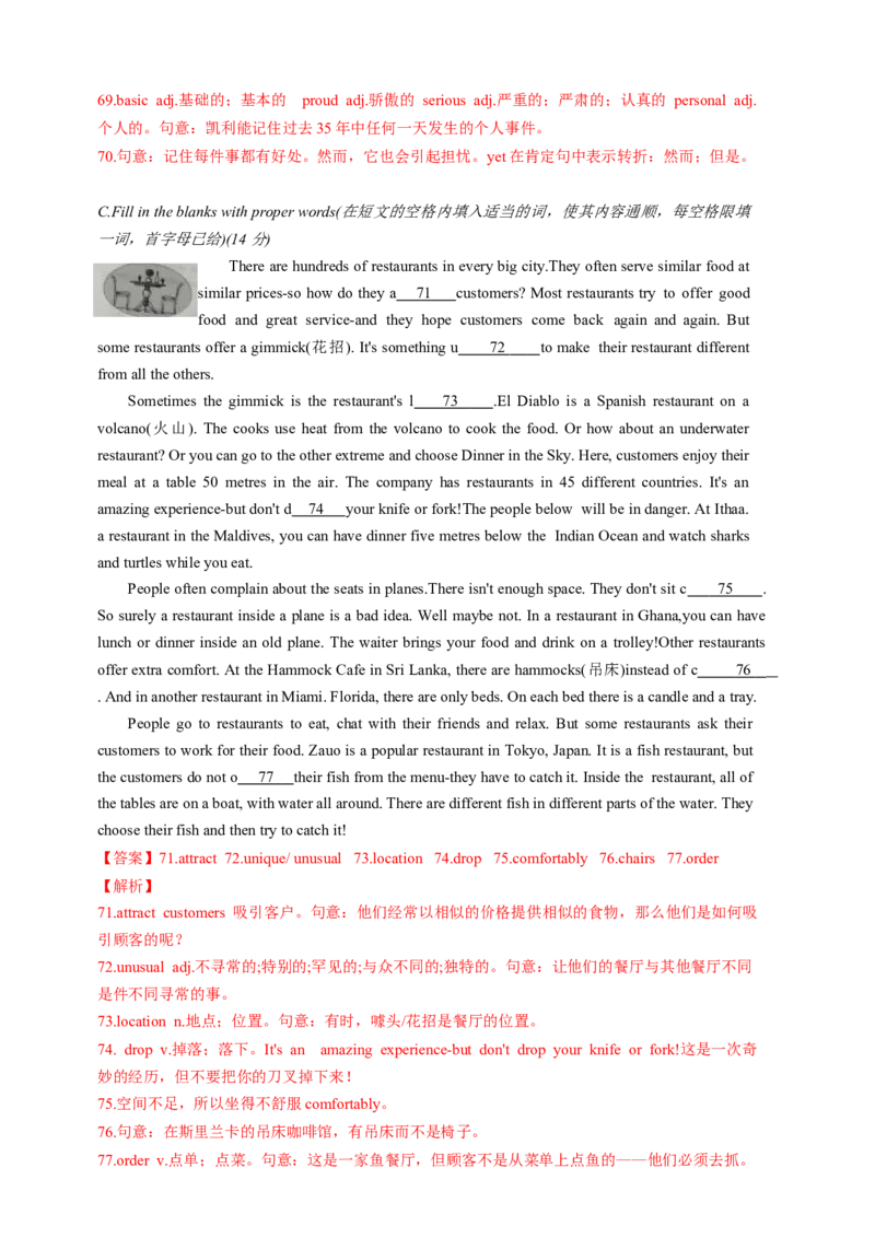 2024届上海普陀区中考英语一模试卷（解析版）_0122026上海中考一模二模真题试卷_2025-2012年_3.上海中考英语一模二模（12-24）_一模_2024年上海市中考英语一模试卷（16区含音频）