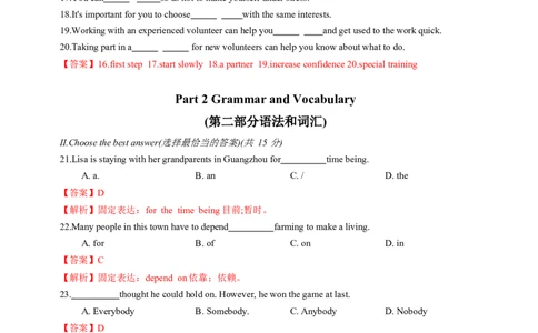 2024届上海普陀区中考英语一模试卷（解析版）_0122026上海中考一模二模真题试卷_2025-2012年_3.上海中考英语一模二模（12-24）_一模_2024年上海市中考英语一模试卷（16区含音频）
