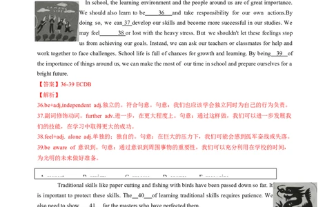 2024届上海普陀区中考英语一模试卷（解析版）_0122026上海中考一模二模真题试卷_2025-2012年_3.上海中考英语一模二模（12-24）_一模_2024年上海市中考英语一模试卷（16区含音频）