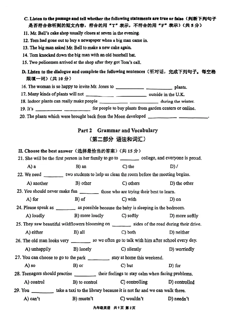 2026届崇明区初三二模英语试卷_0122026上海中考一模二模真题试卷_2026上海二模更新中1_崇明