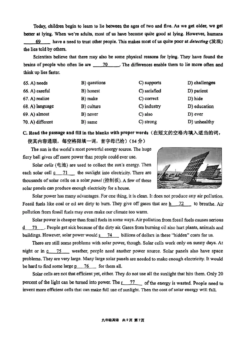 2026届崇明区初三二模英语试卷_0122026上海中考一模二模真题试卷_2026上海二模更新中1_崇明