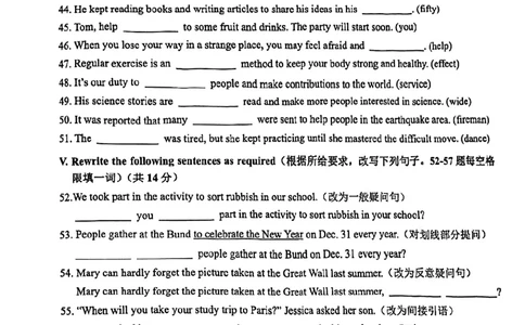 2026届崇明区初三二模英语试卷_0122026上海中考一模二模真题试卷_2026上海二模更新中1_崇明