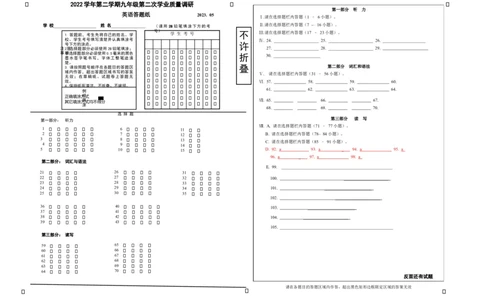 2022学年第二学期九年级第二次学业质量调研（英语试答题纸A）_0122026上海中考一模二模真题试卷_2025-2012年_3.上海中考英语一模二模（12-24）_二模（12年无音频）