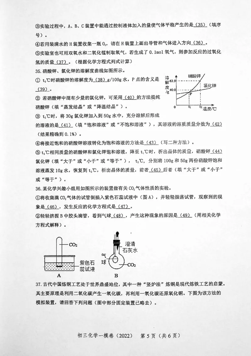 《领先一步》2022上海中考化学一模试卷_0122026上海中考一模二模真题试卷_2025-2012年_5.上海中考化学一模二模（12-24）_一模_2022年上海市中考化学一模试卷（15份）