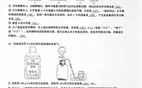 《领先一步》2022上海中考化学一模试卷_0122026上海中考一模二模真题试卷_2025-2012年_5.上海中考化学一模二模（12-24）_一模_2022年上海市中考化学一模试卷（15份）