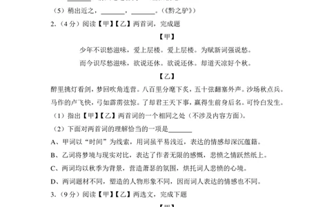 上海市杨浦区2016年中考（二模）学科质量检测语文试题及答案（PDF解析版）_0122026上海中考一模二模真题试卷_2025-2012年_1.上海中考语文一模二模（14-24）_二模_赠PDF版