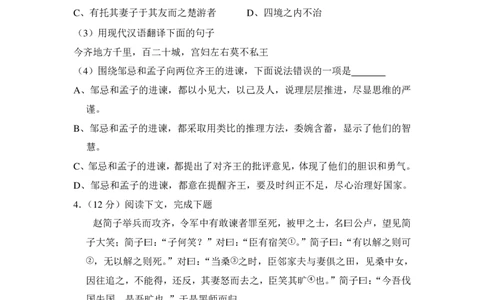 上海市杨浦区2016年中考（二模）学科质量检测语文试题及答案（PDF解析版）_0122026上海中考一模二模真题试卷_2025-2012年_1.上海中考语文一模二模（14-24）_二模_赠PDF版