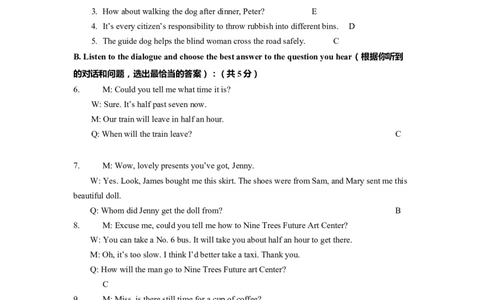 上海市奉贤区2022届九年级6月质量调研（二模）英语听力试题+原文答案_0122026上海中考一模二模真题试卷_2025-2012年_3.上海中考英语一模二模（12-24）_二模（12年无音频）