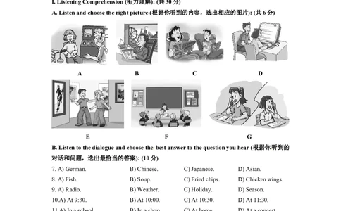 上海市闸北区2013届九年级4月质量调研（二模）英语试题及答案（word版）_0122026上海中考一模二模真题试卷_2025-2012年_3.上海中考英语一模二模（12-24）_二模（12年无音频）