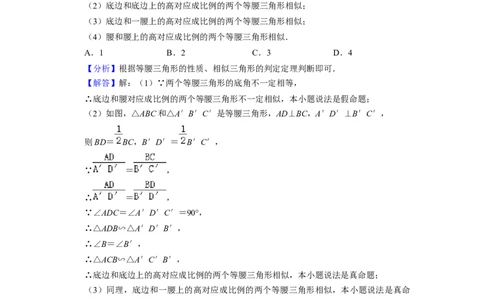 上海市松江区2021-2022学年九年级上学期期末质量检测数学试卷解析版_0122026上海中考一模二模真题试卷_2025-2012年_2.上海中考数学一模二模（12-24）_一模_松江----Word原卷版+解析版
